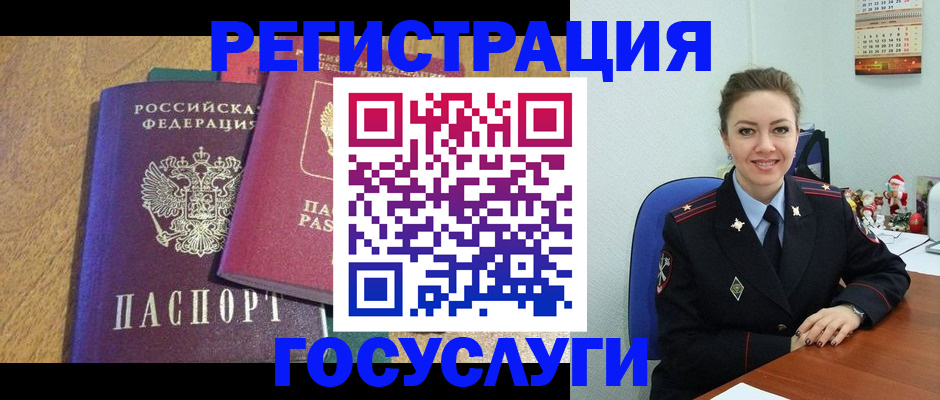 временная регистрация гарантия в Нюрбе