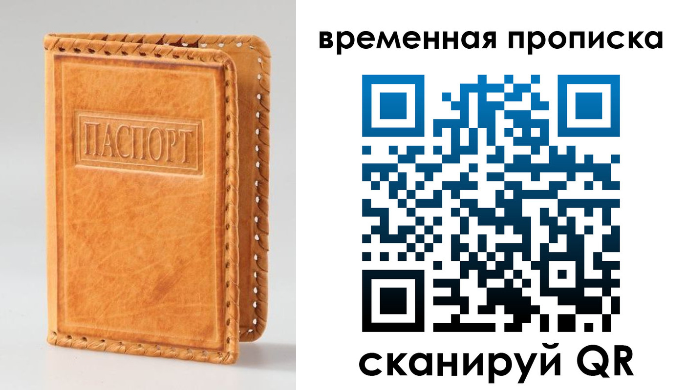 временная регистрация 2025 в Нюрбе