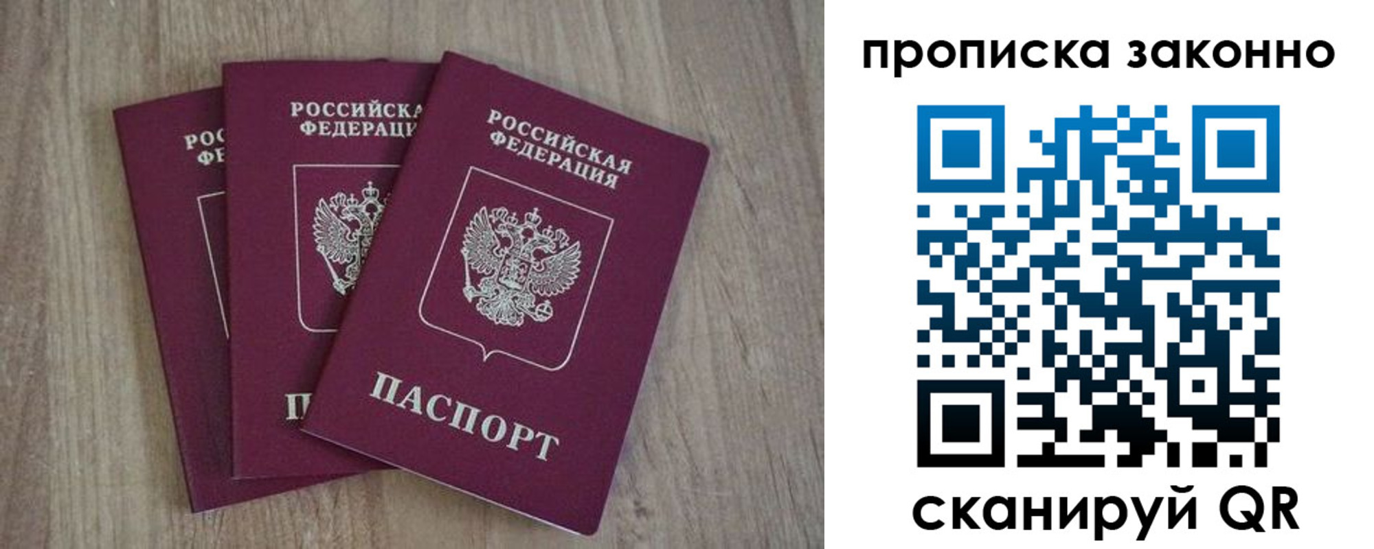 купить прописку в Нюрбе