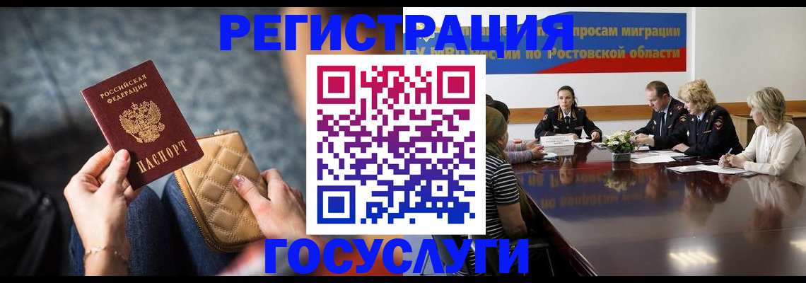 где прописаться в Нюрбе
