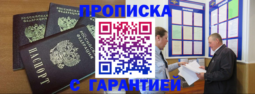 миграционный учет в Нюрбе