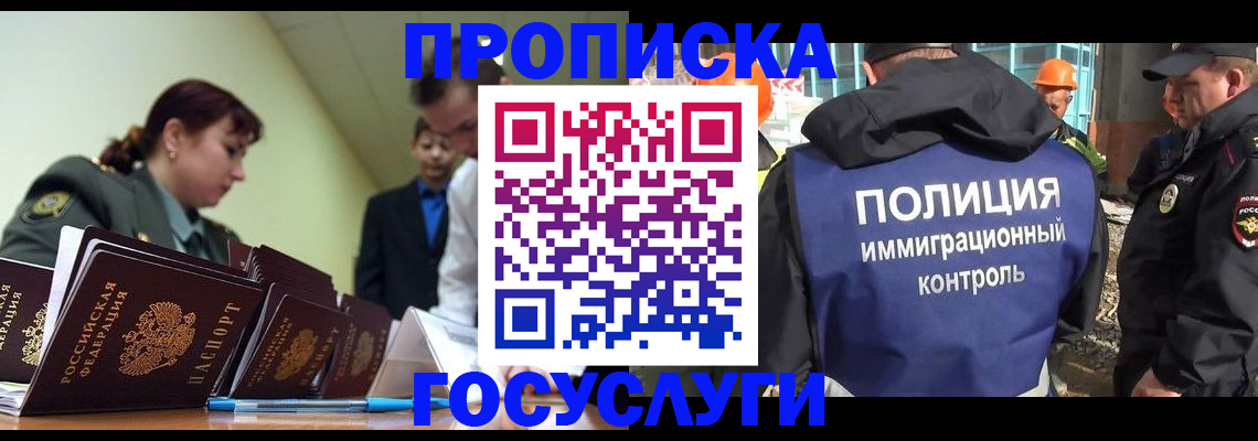 временная регистрация в квартире в Нюрбе