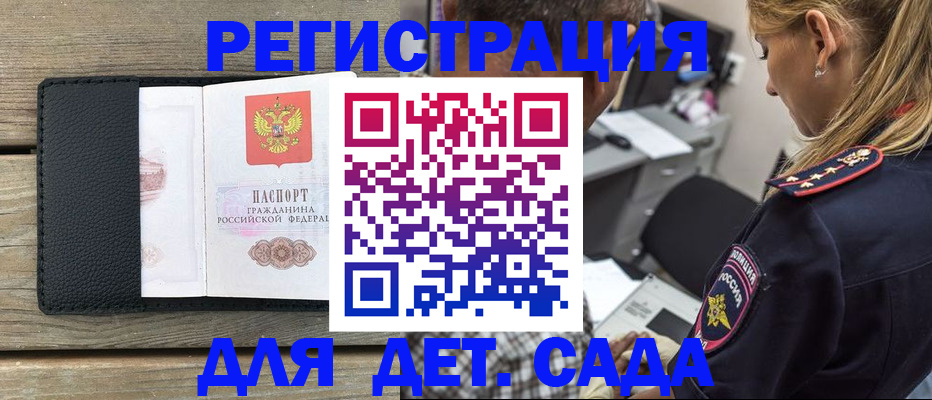 прописка паспорт в Нюрбе