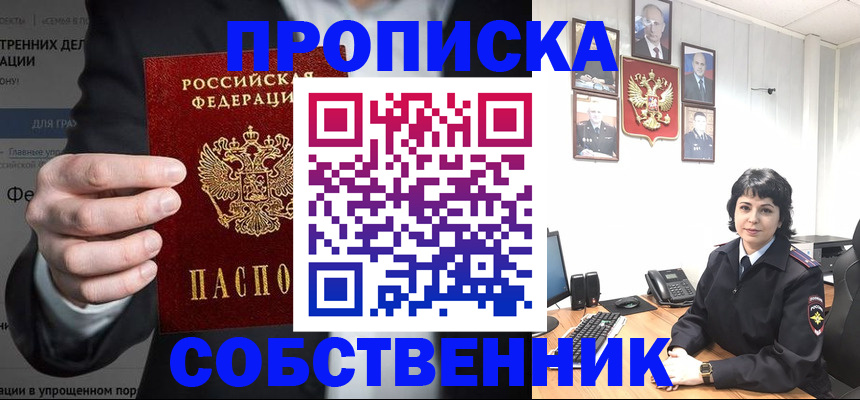 временная регистрация в Нюрбе