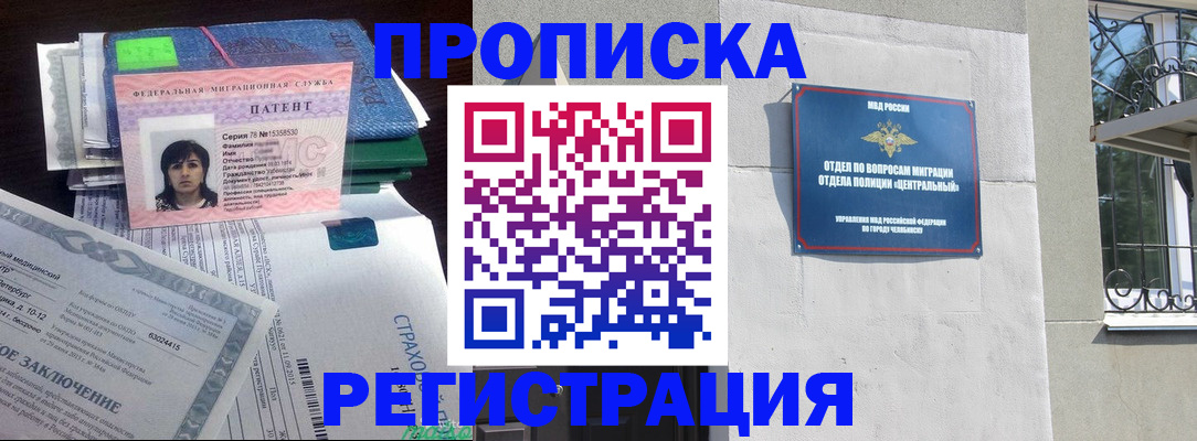прописка паспорт в Нюрбе