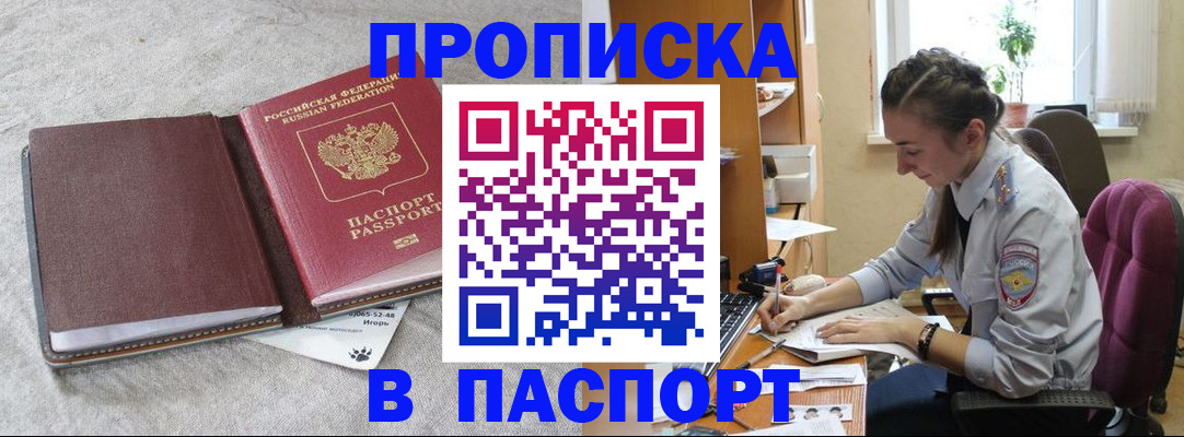 где прописаться в Нюрбе