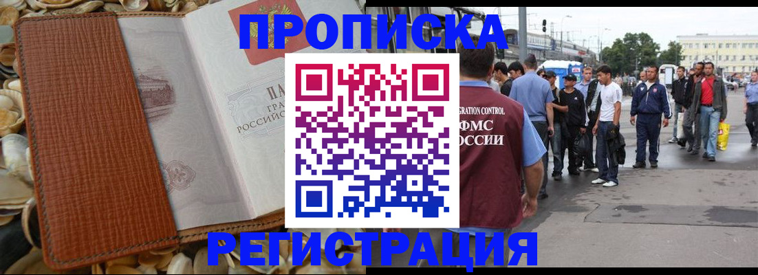 временная регистрация поиск в Нюрбе