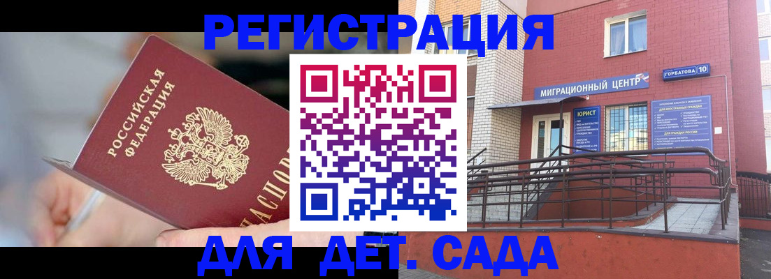 прописка поиск в Нюрбе