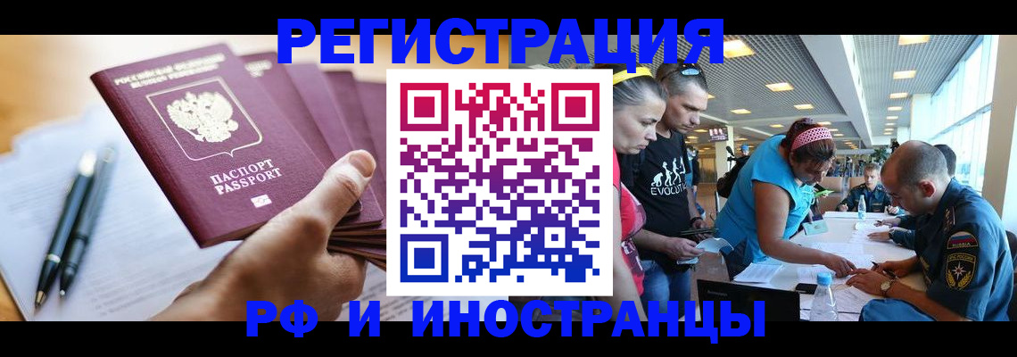 временная регистрация адрес в Нюрбе